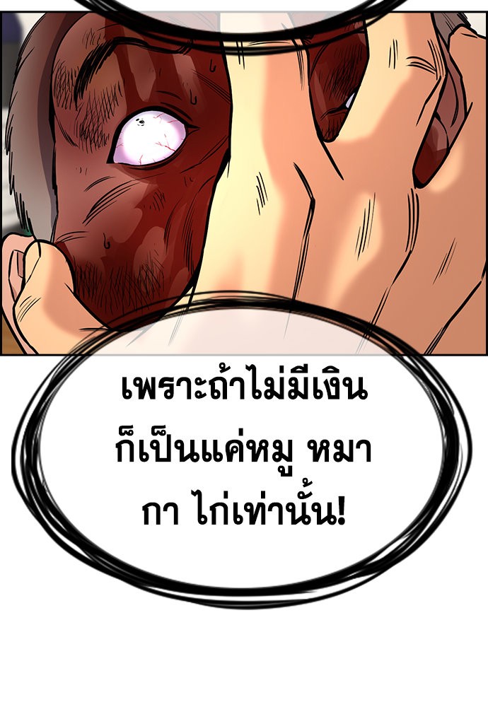 True Education 141 (106)