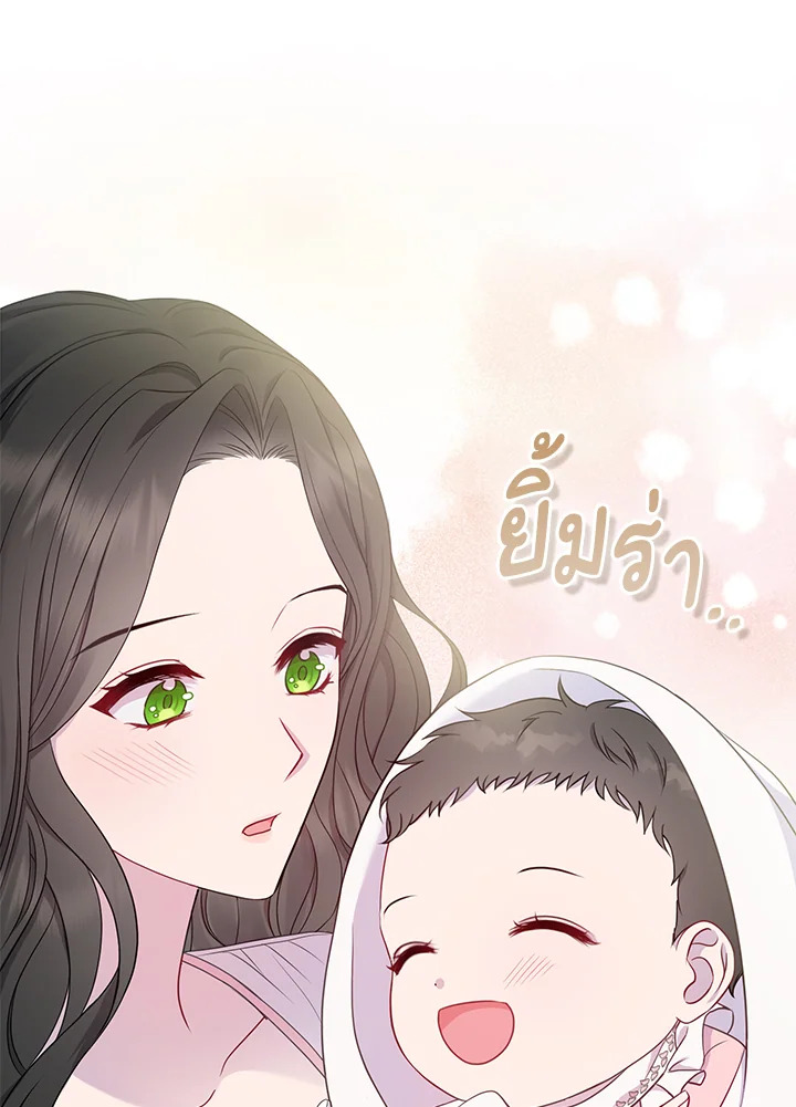 So I Married An Abandoned Crown Prince 1 082