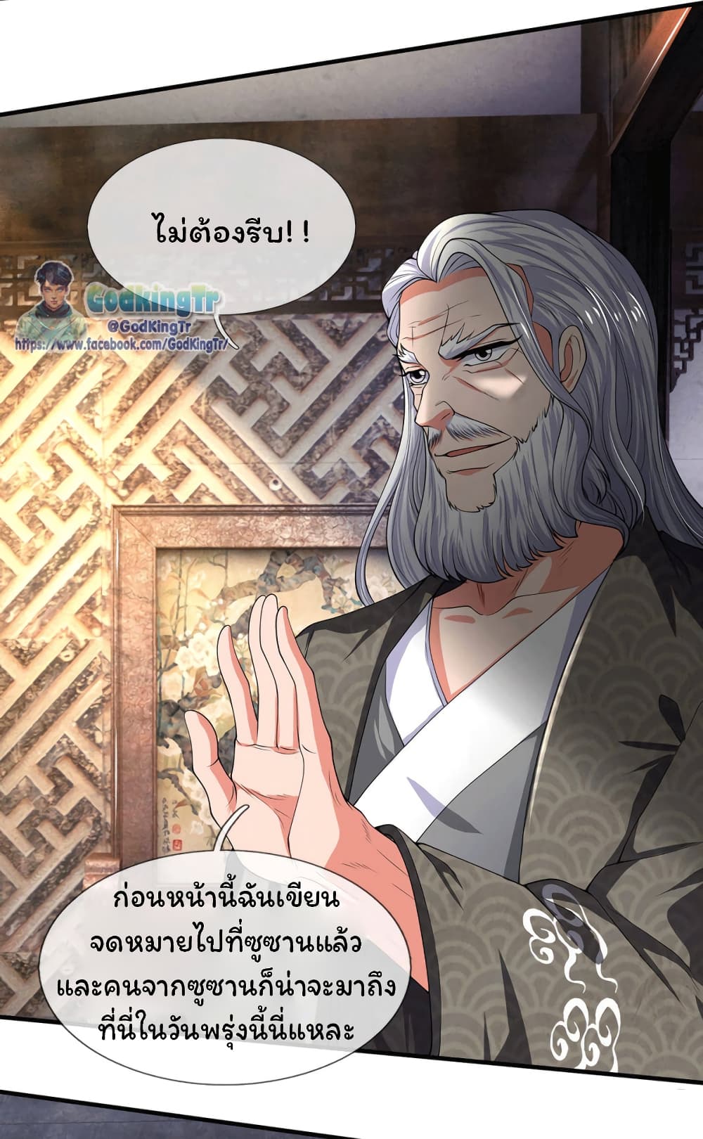 Eternal god King ตอนที่ 176 (8)