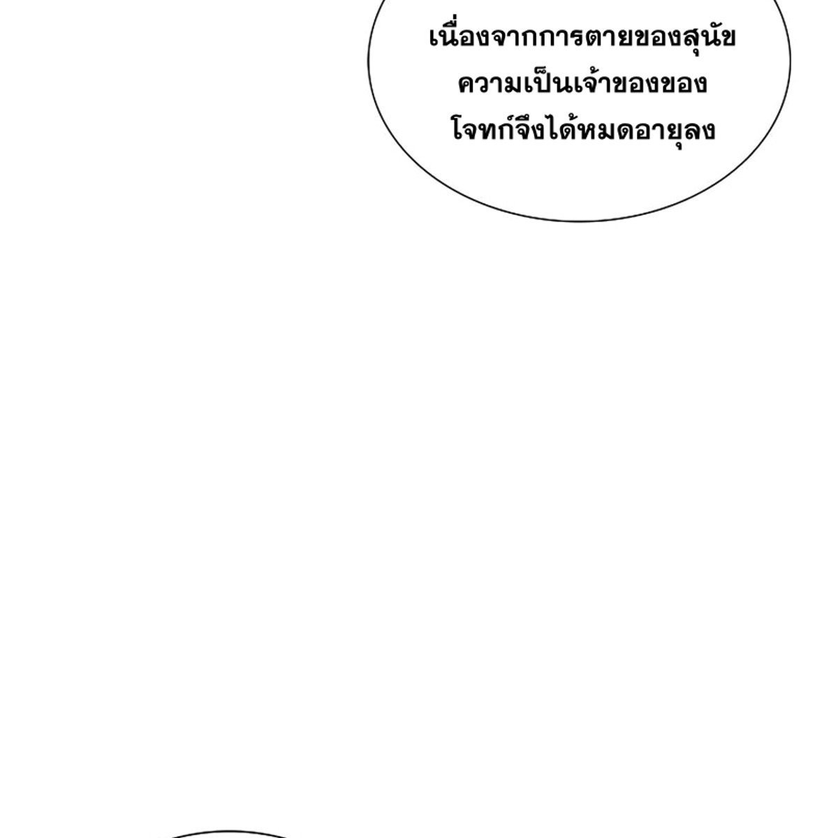This Is the Law 48 084