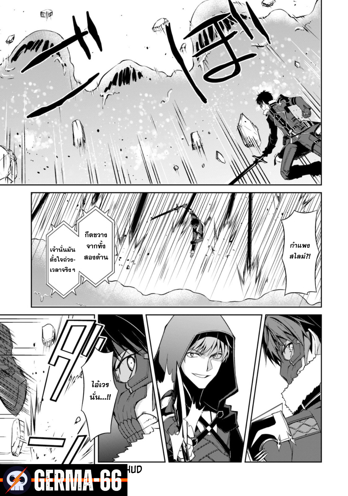 Berserk of Gluttony 28 (14)