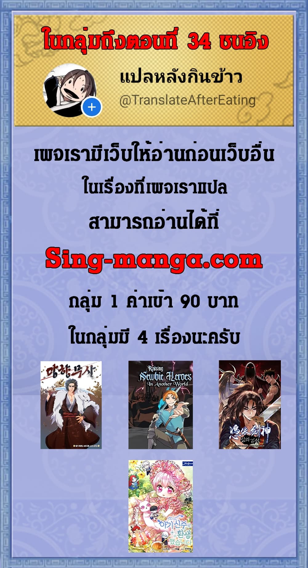 I Was Reincarnated as a Baby Fox God ตอนที่ 25 (12)