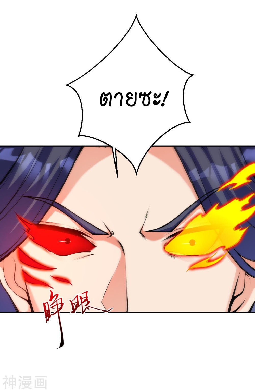 Against the Gods 434 (2)