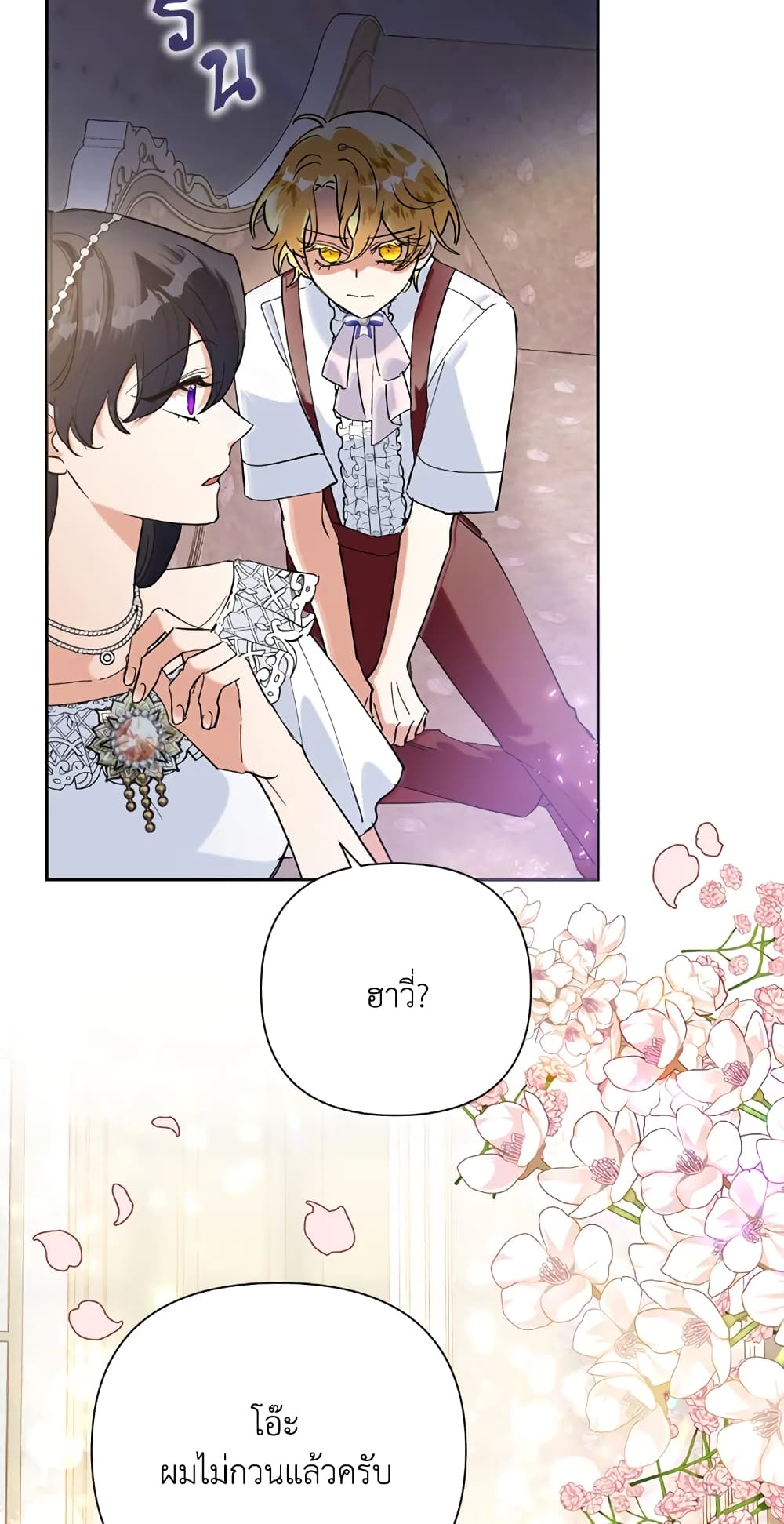 Today the Villainess Has Fun Again ตอนที่ 15 (13)