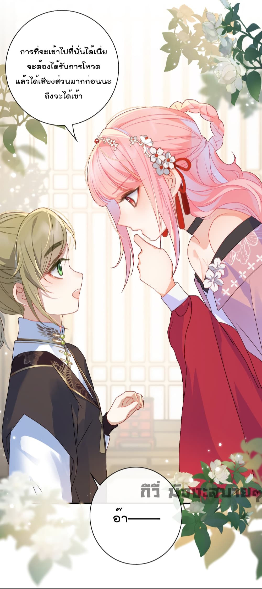 You Are My Princess 10 14