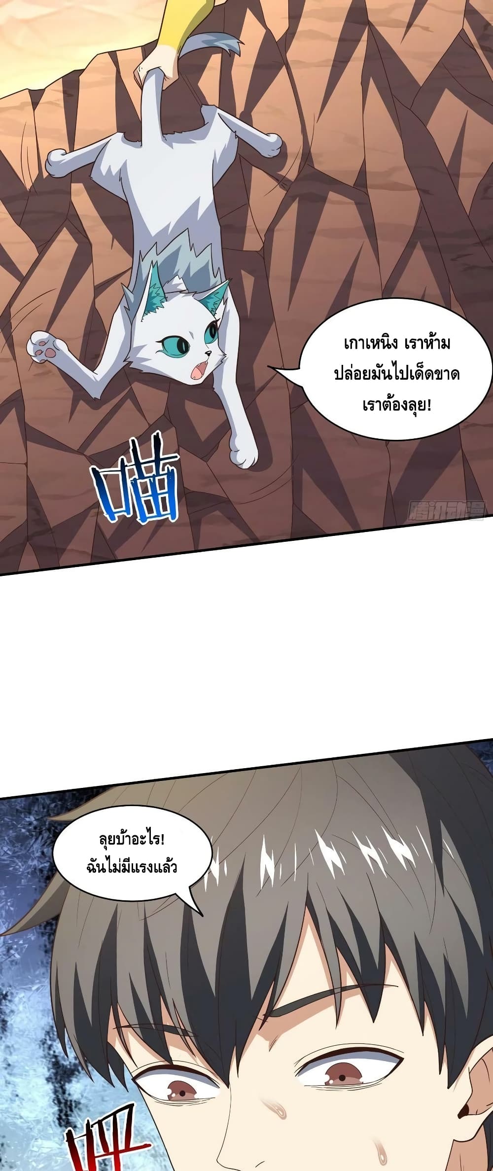 High Energy Strikes ตอนที่ 213 (34)