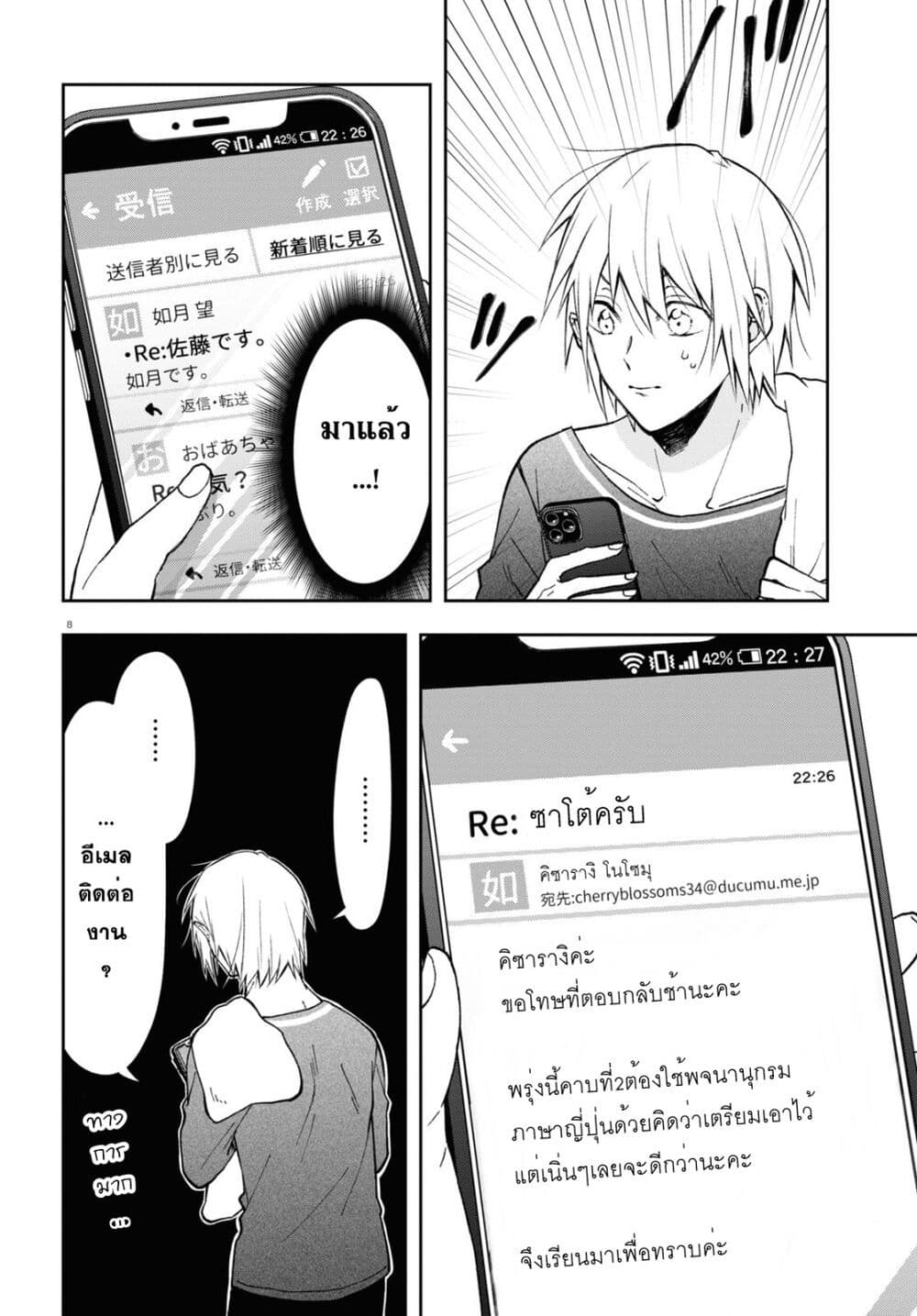 Kisaragi san wa Gankoukeikei 5 08
