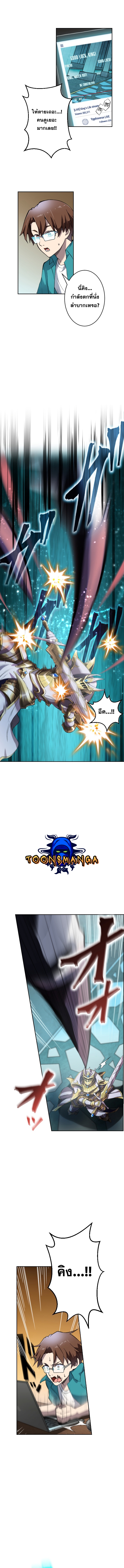 Revenge of the Top Ranker 1 (7)