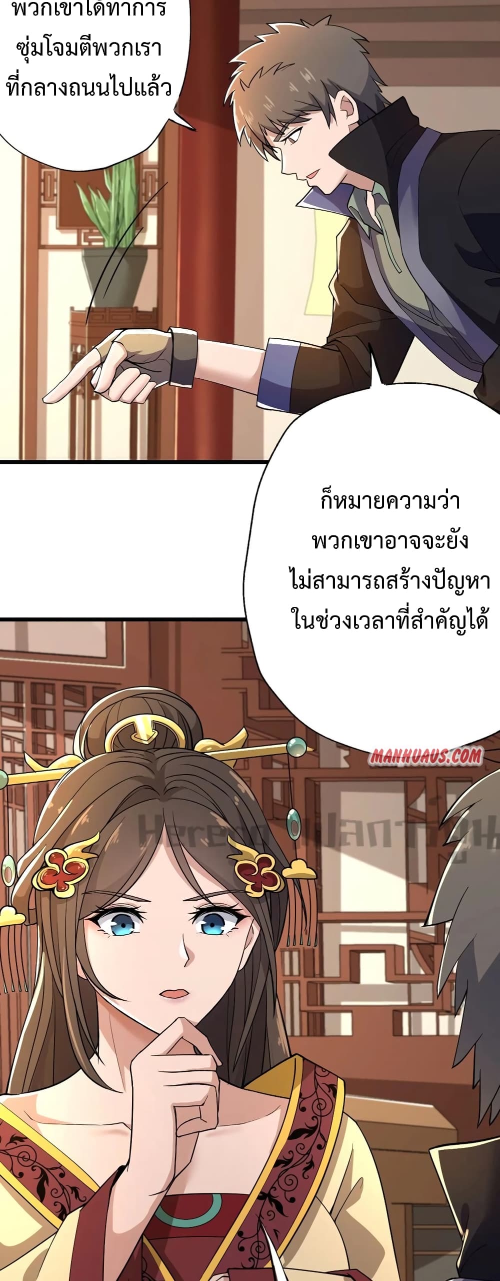 Super Warrior in Another World ทหารเซียนไปหาเมียที่ต่างโลก ตอนที่ 198 (5)