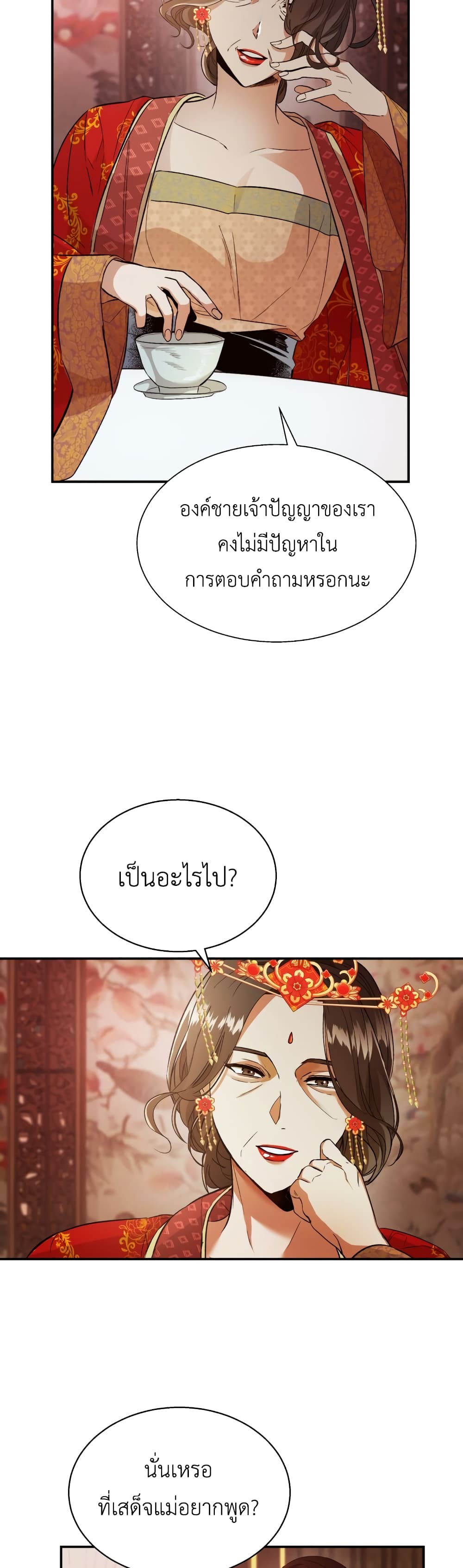 The Palace Beast 2 (27)