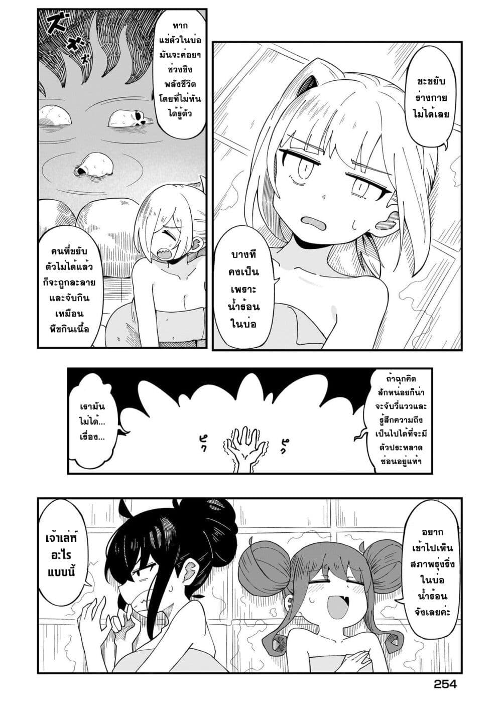 Kimyou de Kaii na Nichijou Tan! 5 16