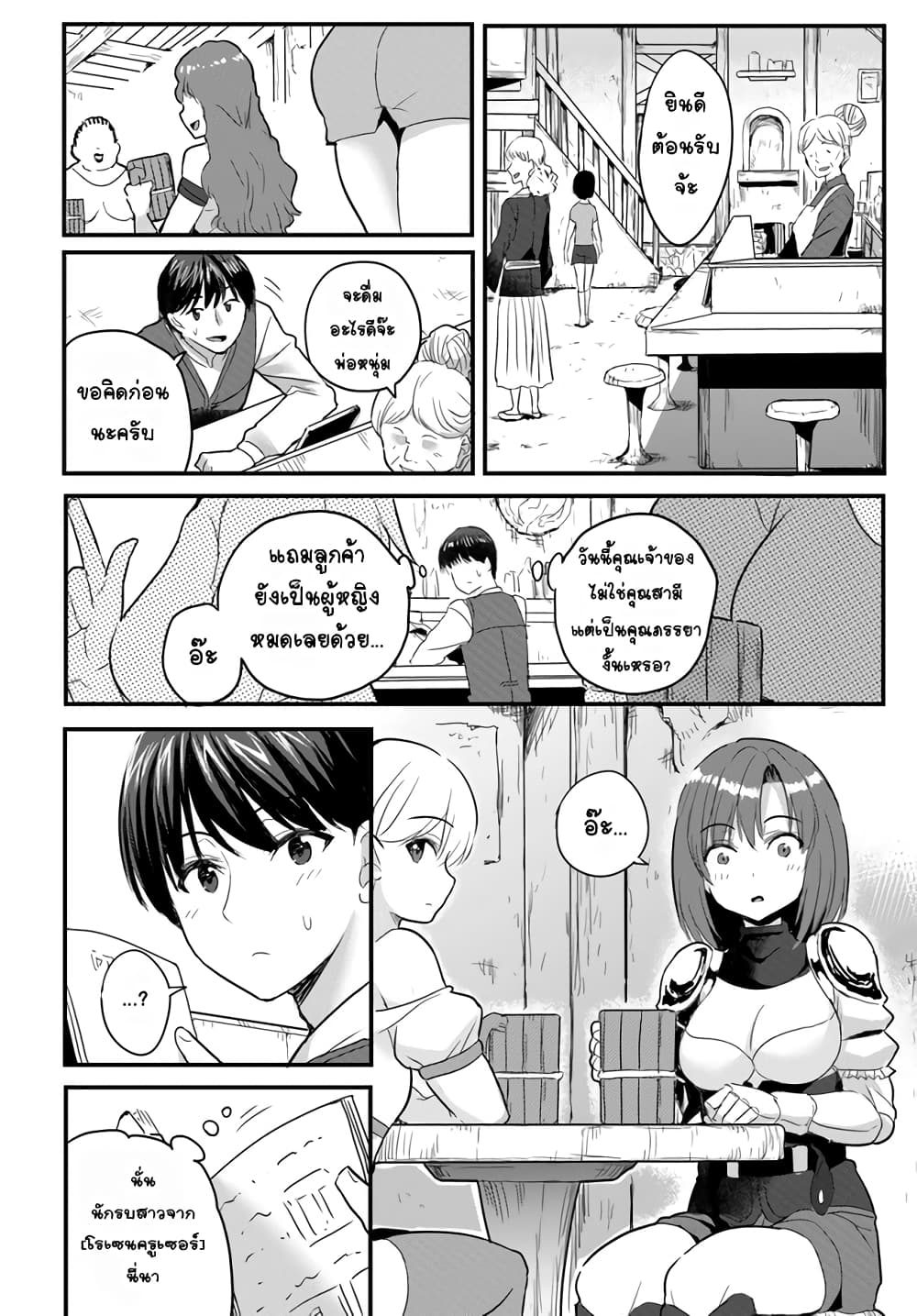Gyakuten isekai 1 28