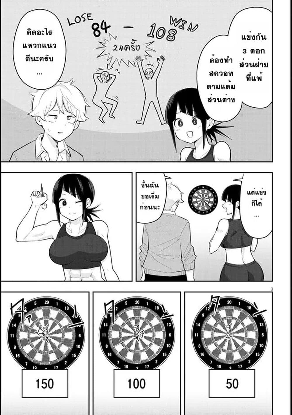 Kanojo no Sore ni Yarareteru 9 03