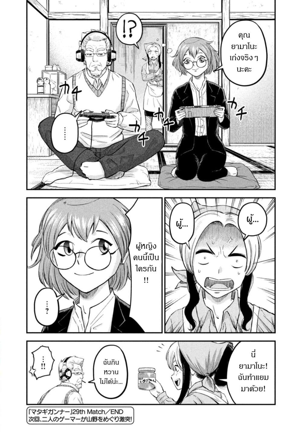 Matagi Gunner ตอนที่ 29 (20)