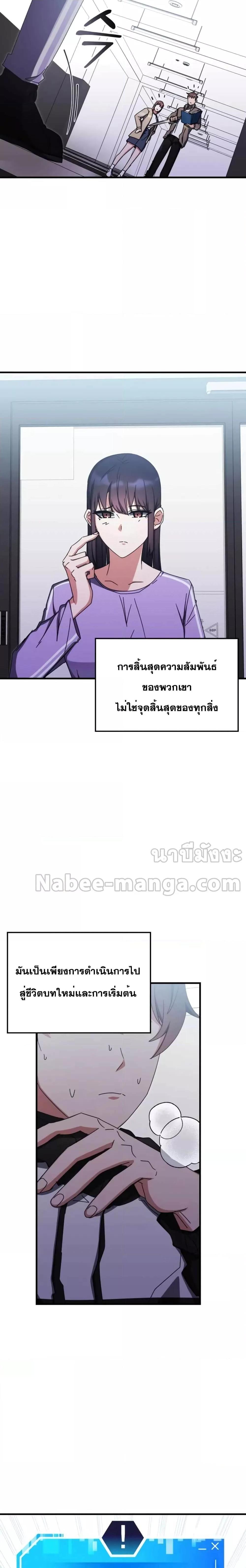 Transcension Academy 80 14