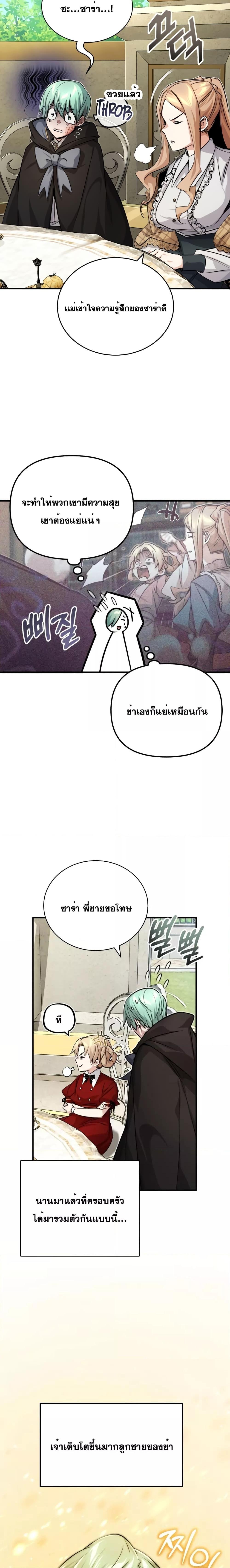 The Dark Magician Transmigrates After 66666 Years ตอนที่ 92 26