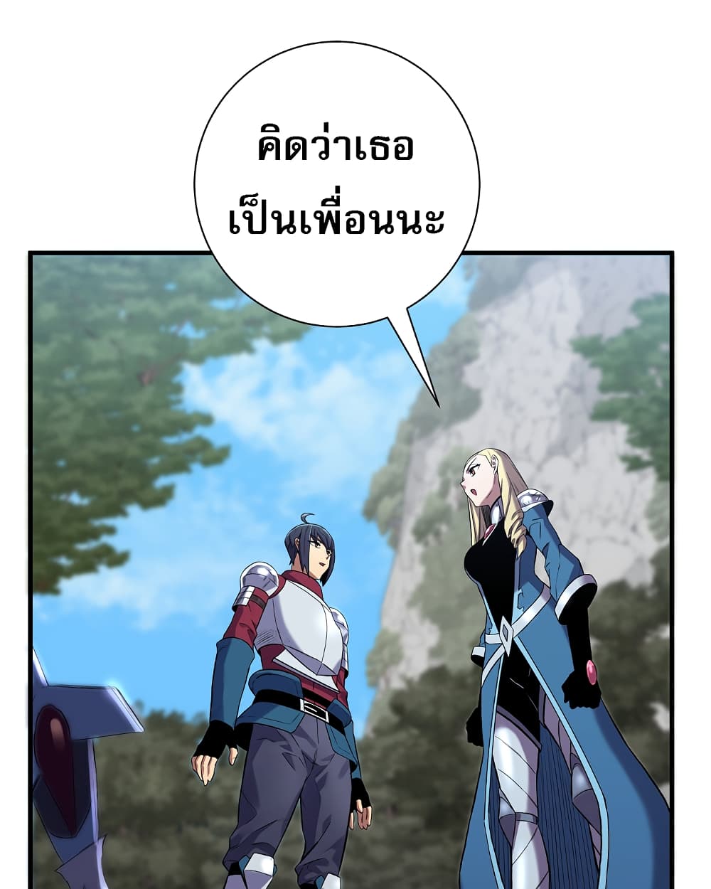 Level Up God Status ตอนที่ 6 (67)