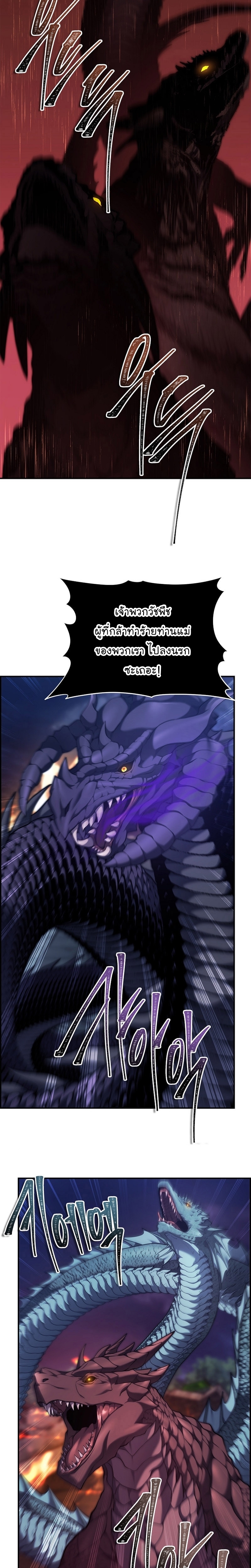 Ranker Who Lives A Second Time 153 08