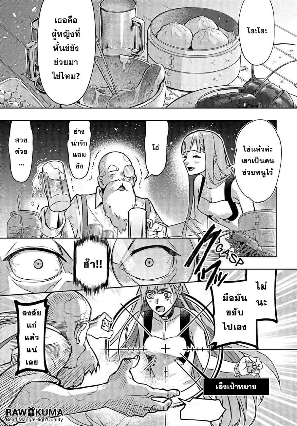 Hametsu no Oukoku อาณาจักรแห่งการล่มสลาย ตอนที่ 19 (29)