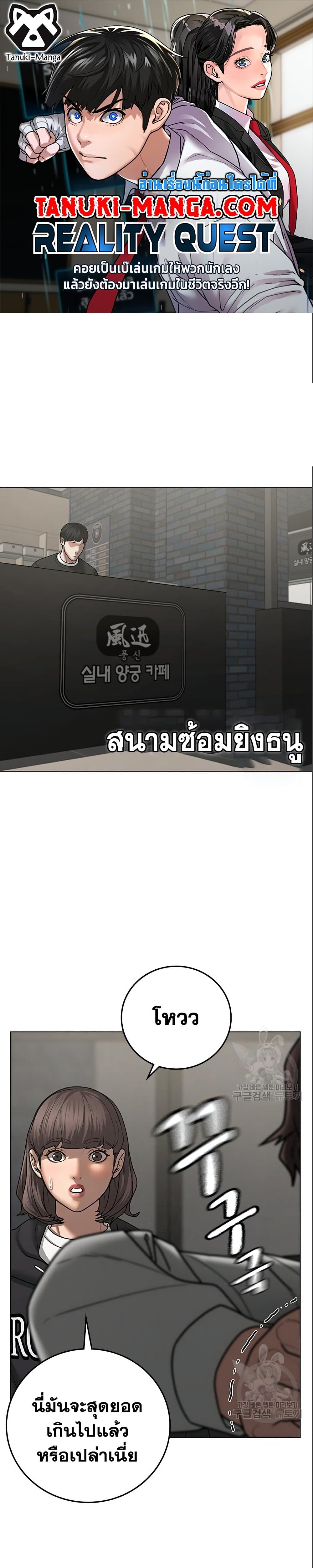 Reality Quest 71 (1)