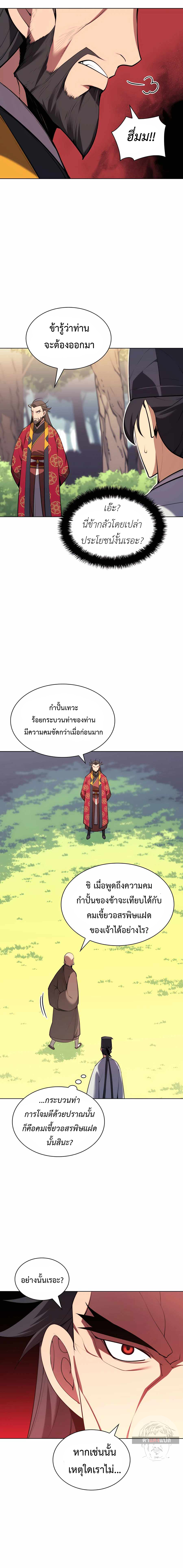 Records of the Swordsman Scholar 52 (6)
