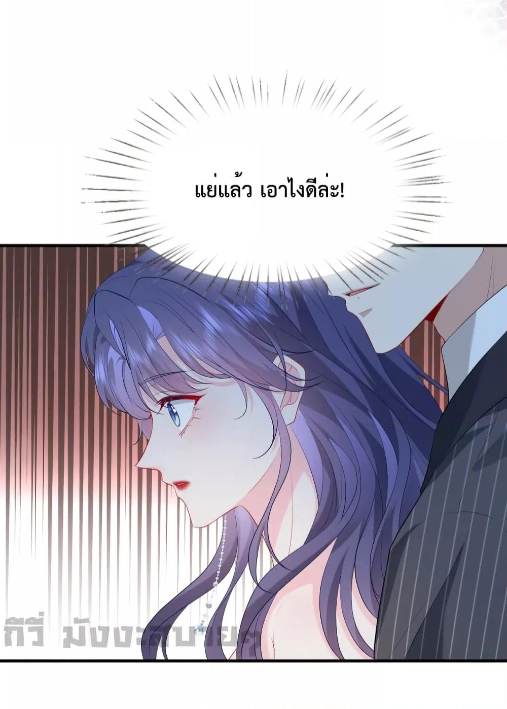 Somebody Stole My Heart! ตอนที่ 3 (30)