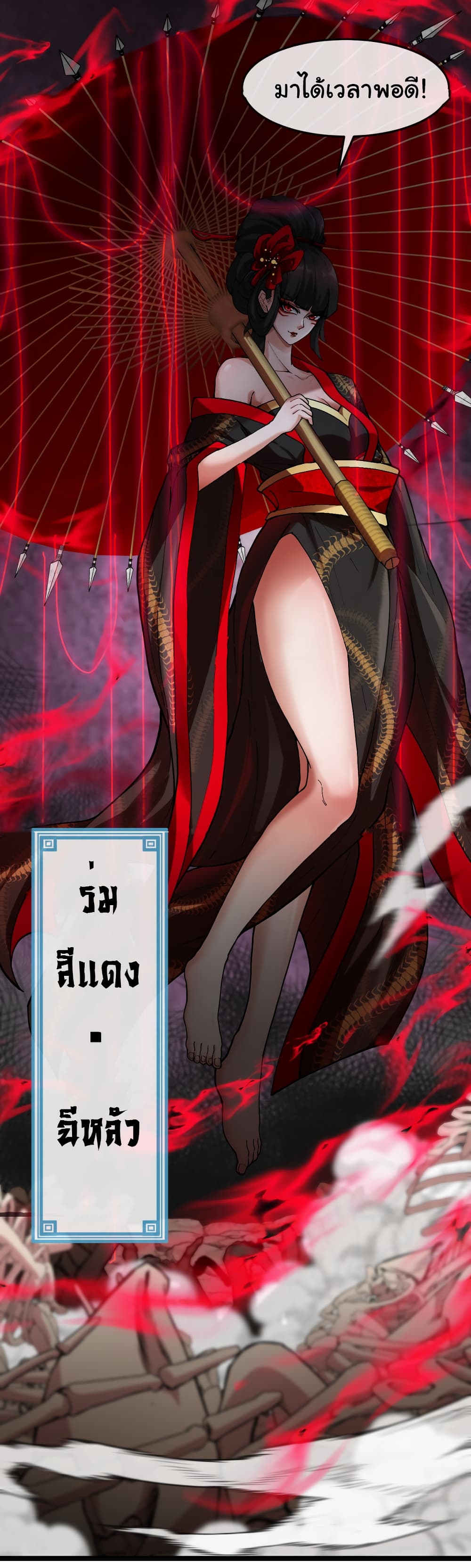 Reincarnated as the King of Beasts ตอนที่ 10 (49)