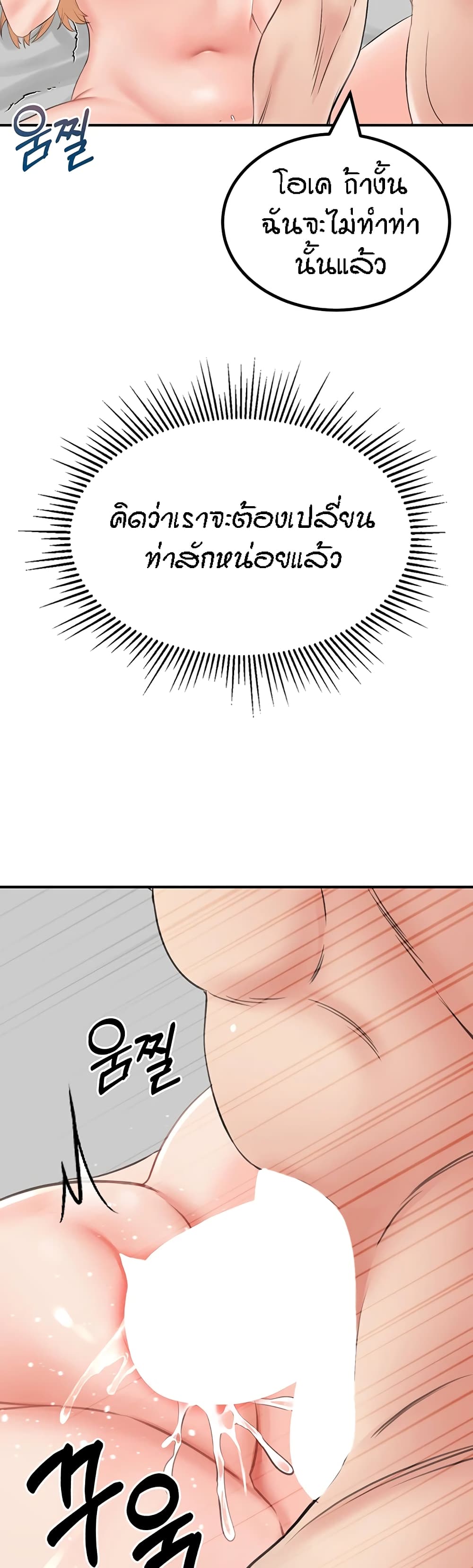 Mother Son Island Survival 9 (30)