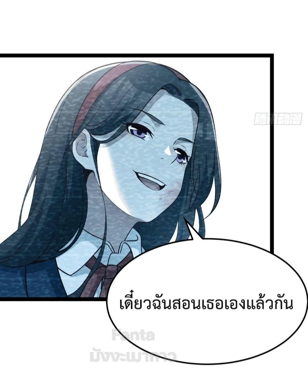 My Twin Girlfriends Loves Me So Much – อยู่ดีๆก็มีแฟนเป็นแฝดสาวซะงั้น ตอนที่ 182 (6)