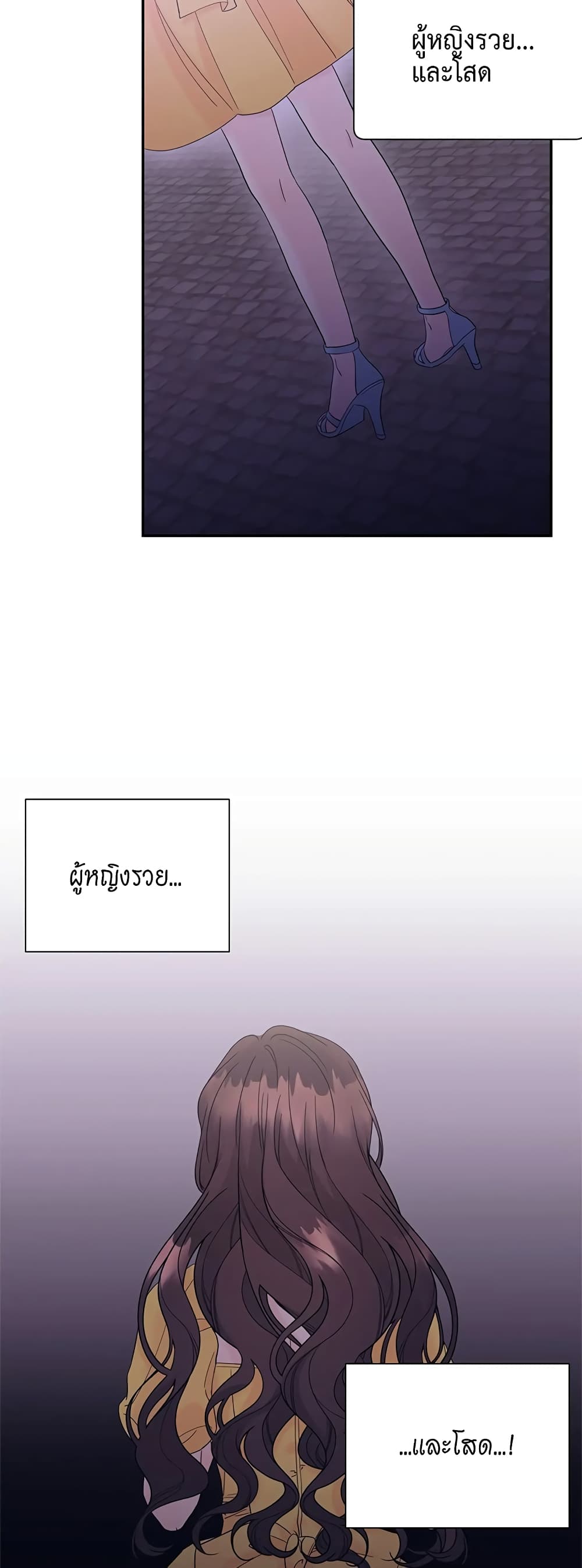 Fake Wife ตอนที่ 21 (38)