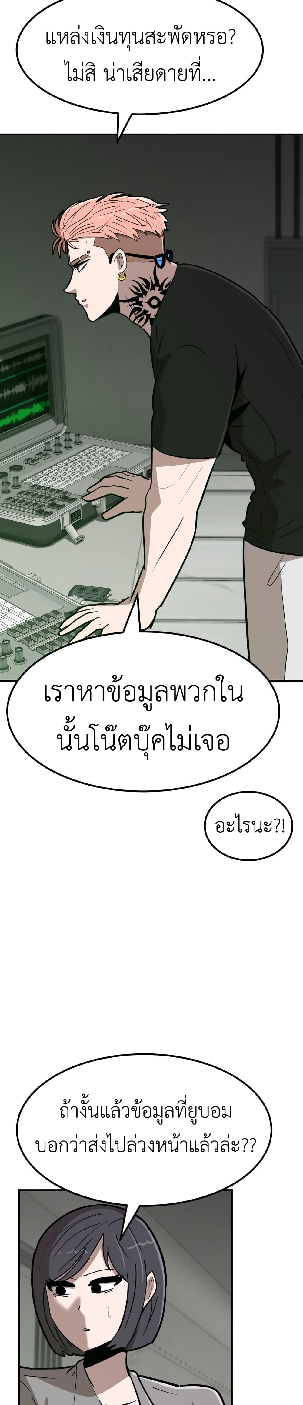Cryptocurrency Revenge 9 070
