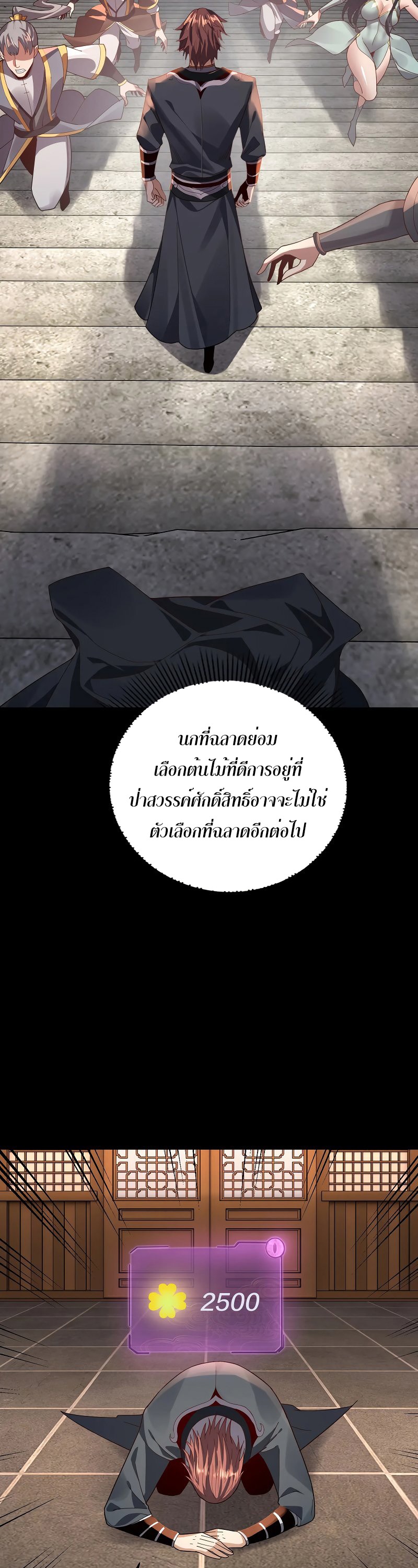 I Am The Fated Villain 102 (21)