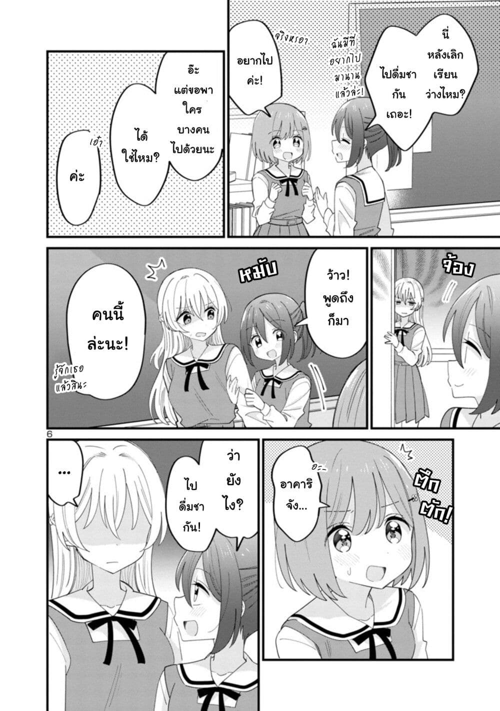 Suki na Onnanoko ga Watashi ni Dake Naze ka Kibishi 4 6