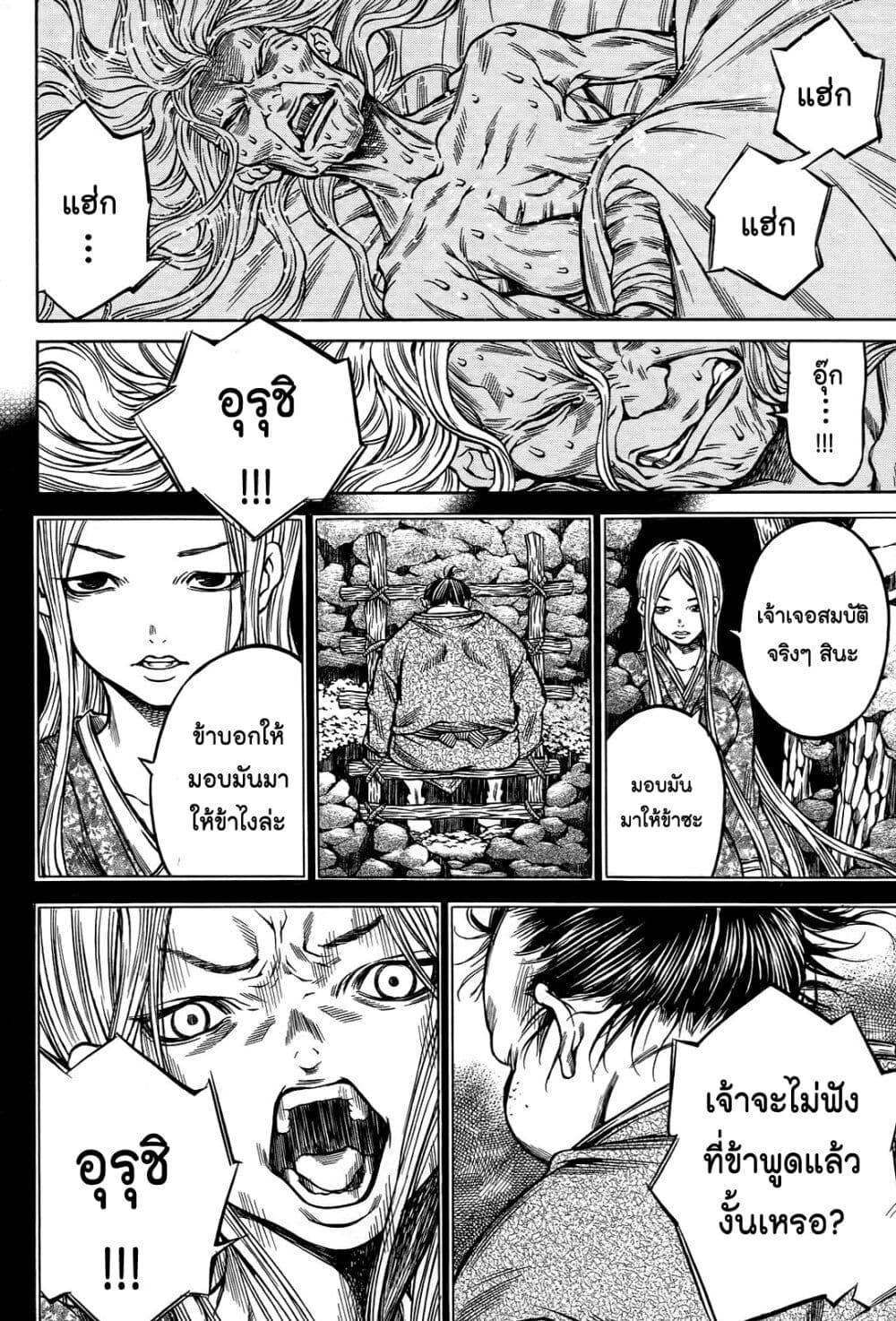 Ateya no Tsubaki 63 18