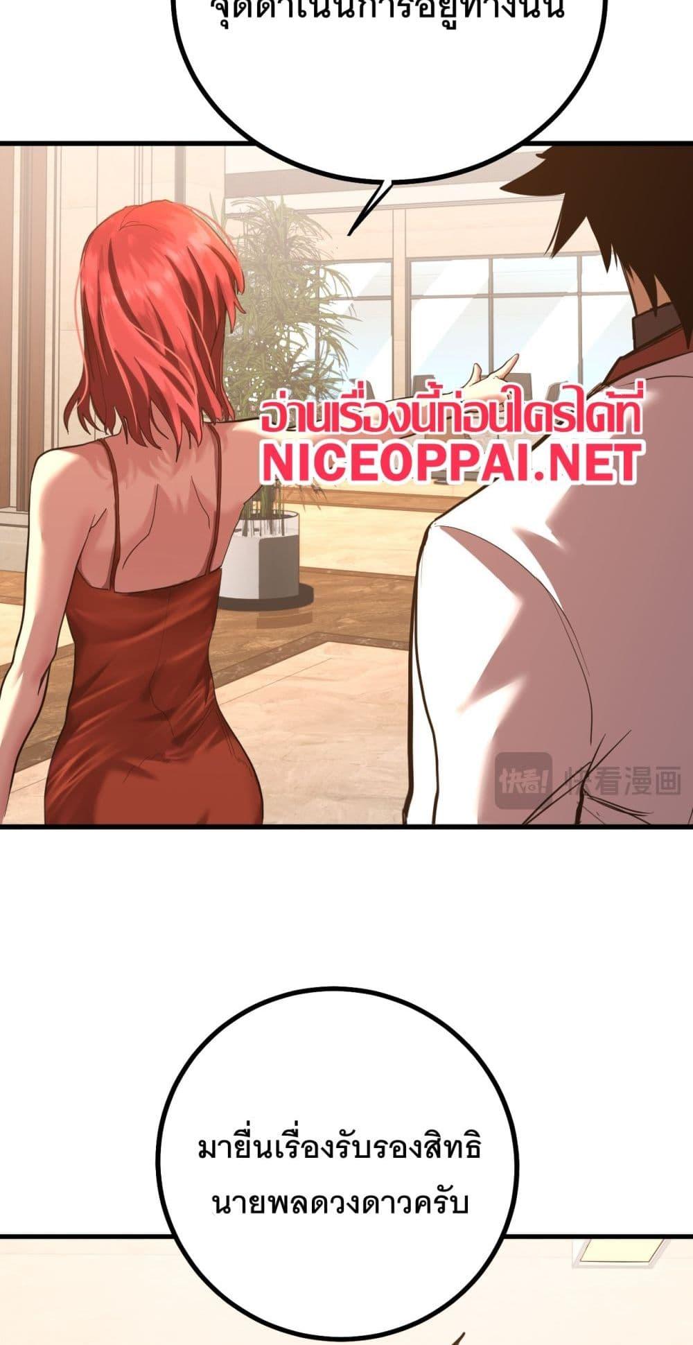 Logging 10,000 Years into the Future ตอนที่ 129 (23)