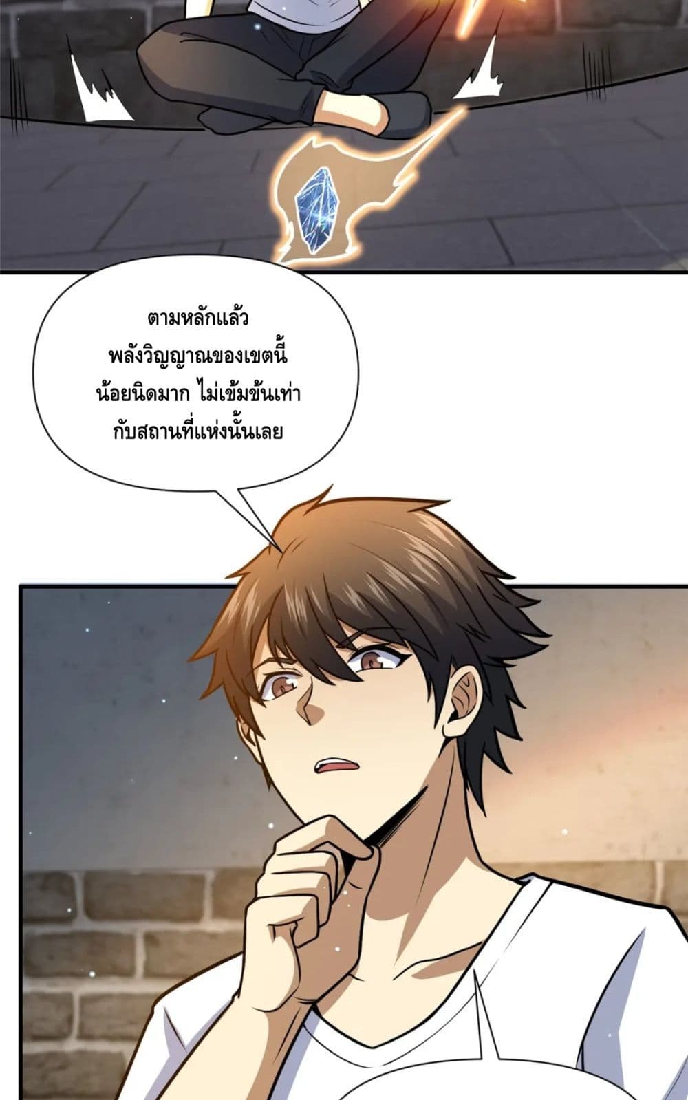 The Best Medical god in the city ตอนที่ 68 (23)