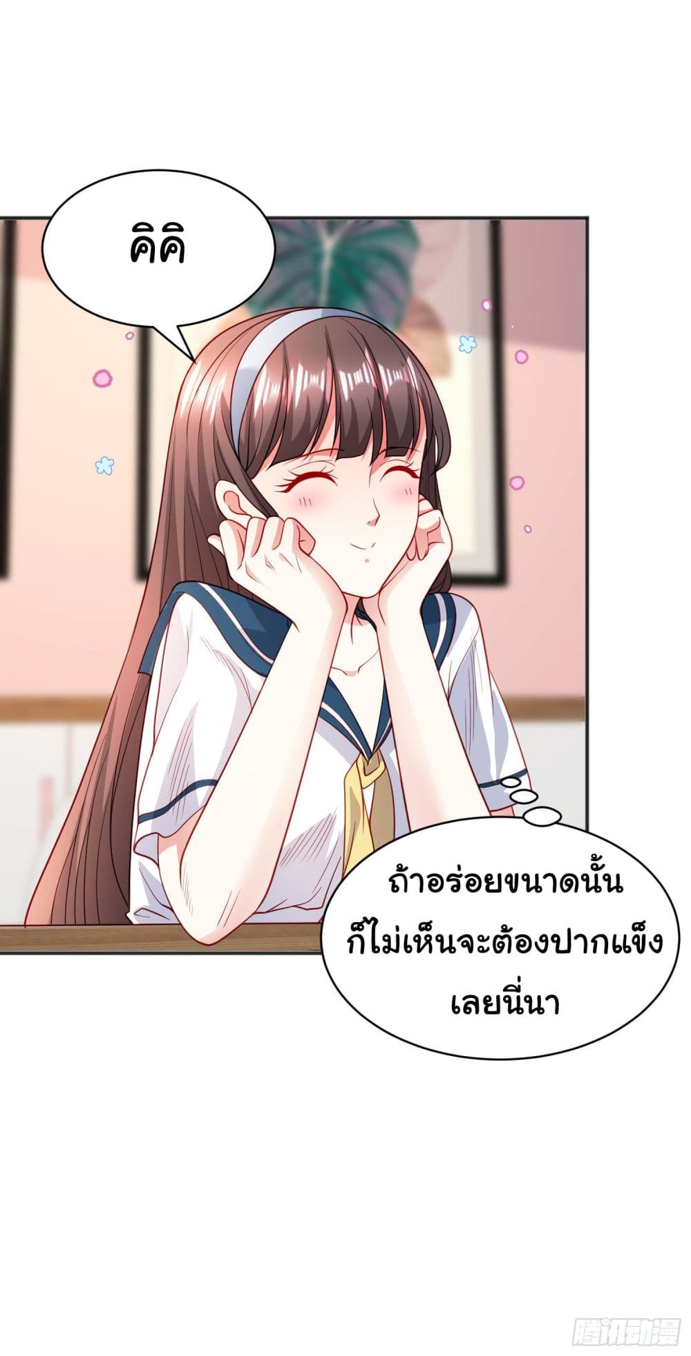 Awakening SSS Rank Skill After A Kiss ตอนที่ 89 (36)
