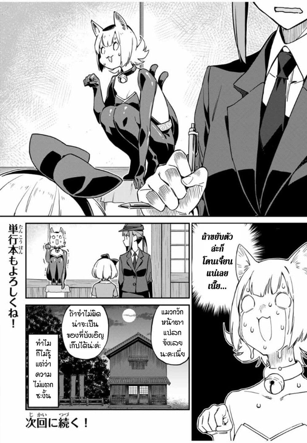 Youkai Izakaya non Bere ke 16 (16)