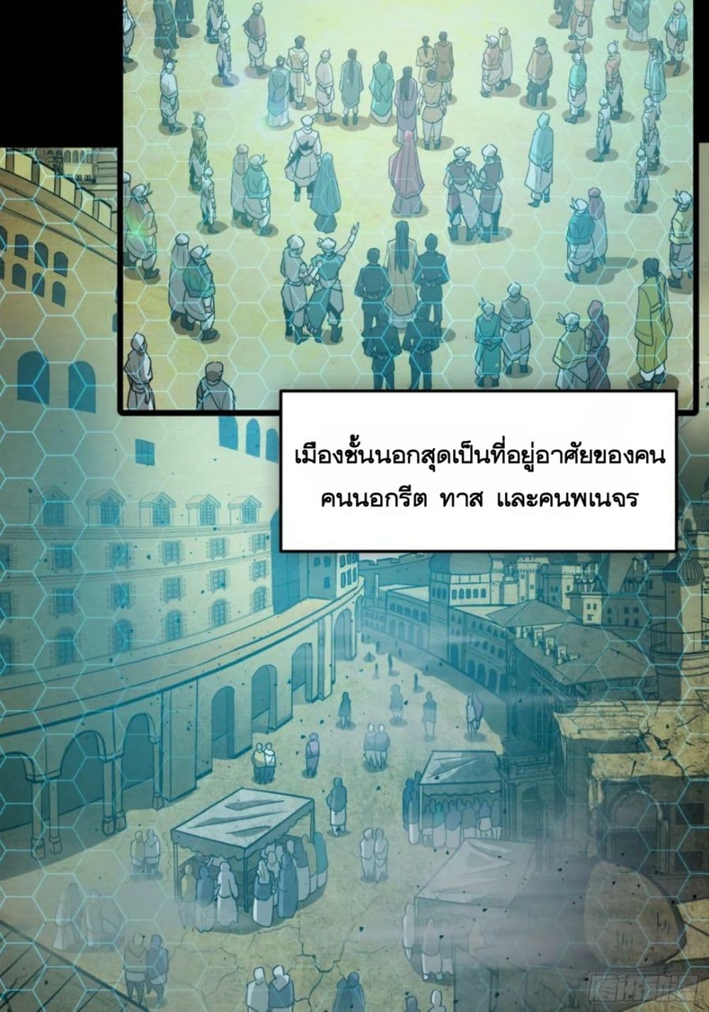 Legend of Star General ตอนที่ 102 (5)
