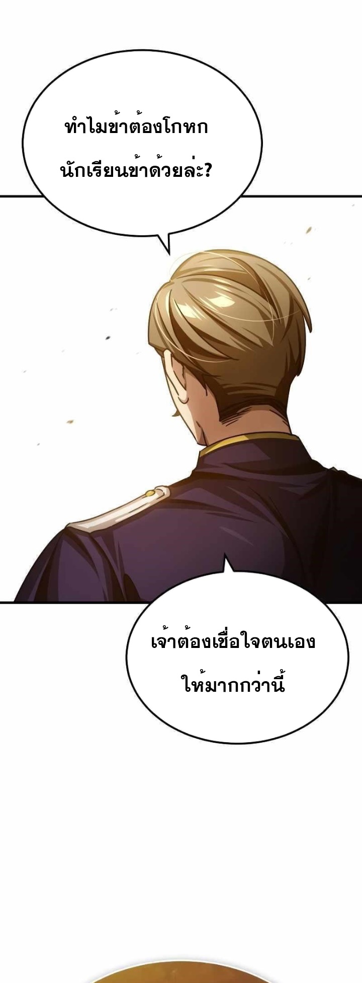 The Heavenly Demon Can’t Live a Normal Life 74 (32)