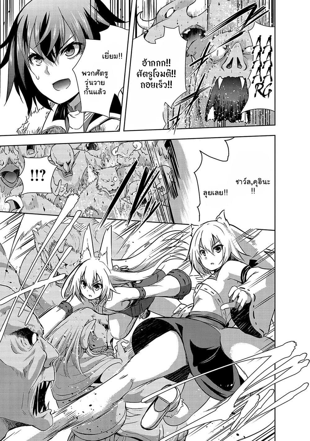 Maou sama no 36.1 07