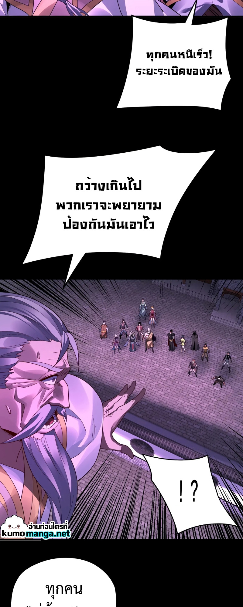 I Am The Fated Villain 95 (35)