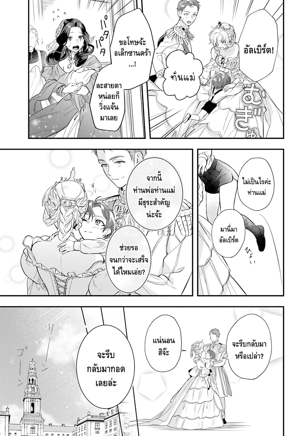 Nokori Ichinichi de Hametsu Flag Zenbu Heshiorimasu Zamaa RTA Kiroku 24Hr. ตอนที่ 16 (21)