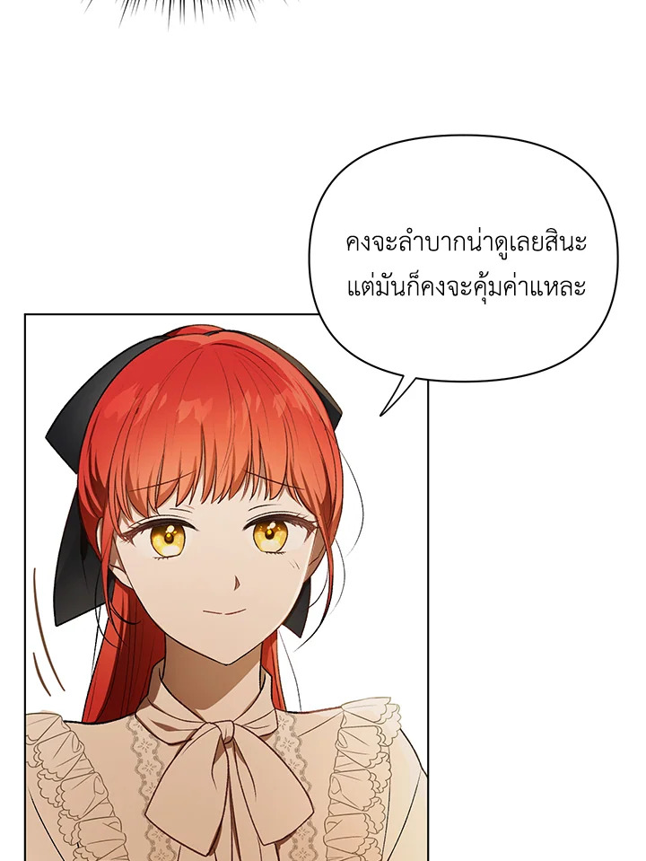 I Became the Tyrant’s Translator 12 13