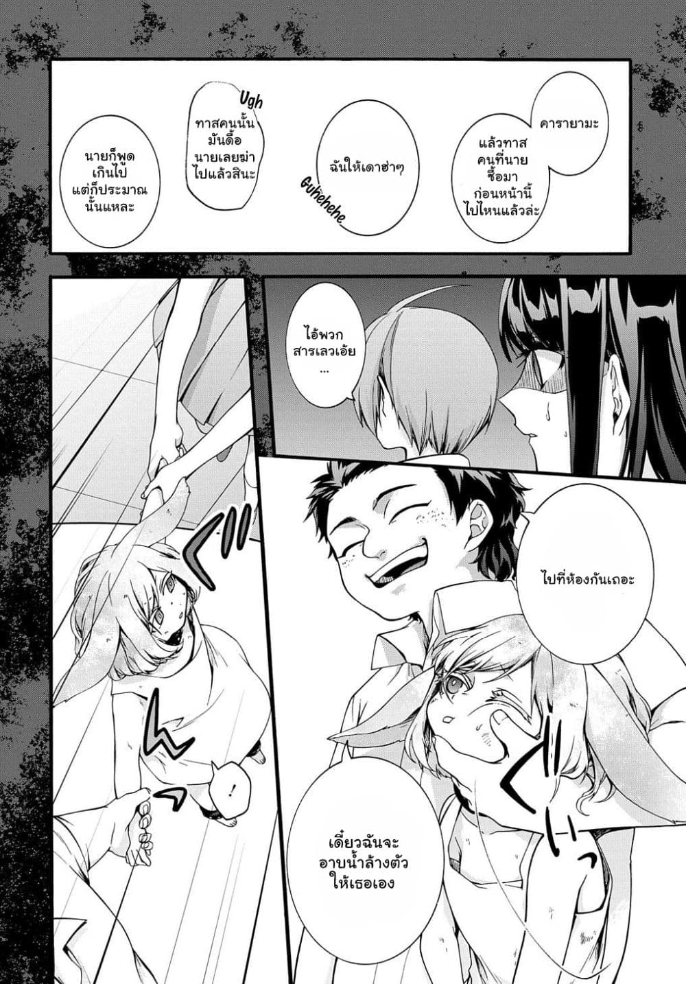 Garbage Brave 32 (13)