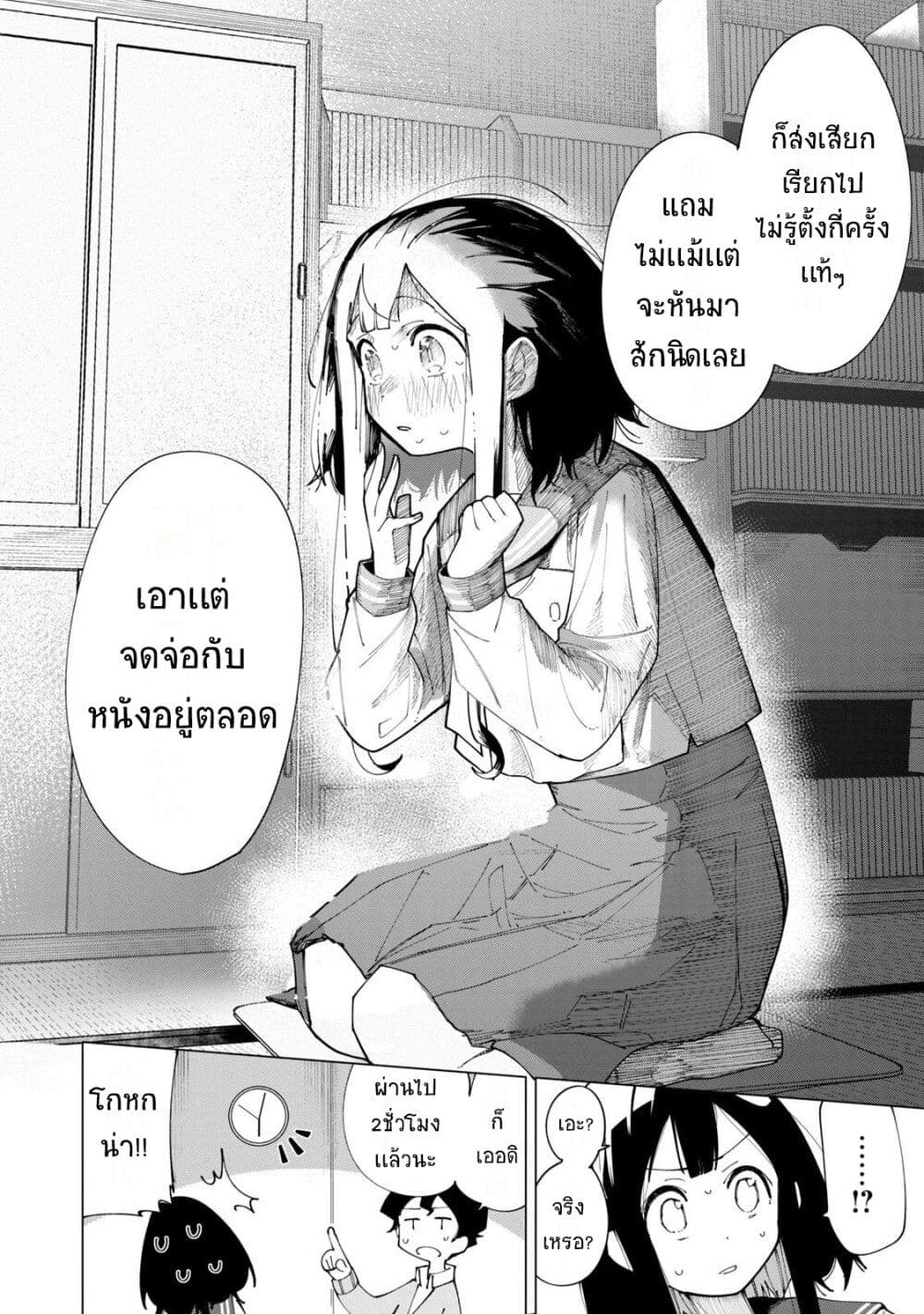 R15+ ja dame desu ka ตอนที่ 1 (42)