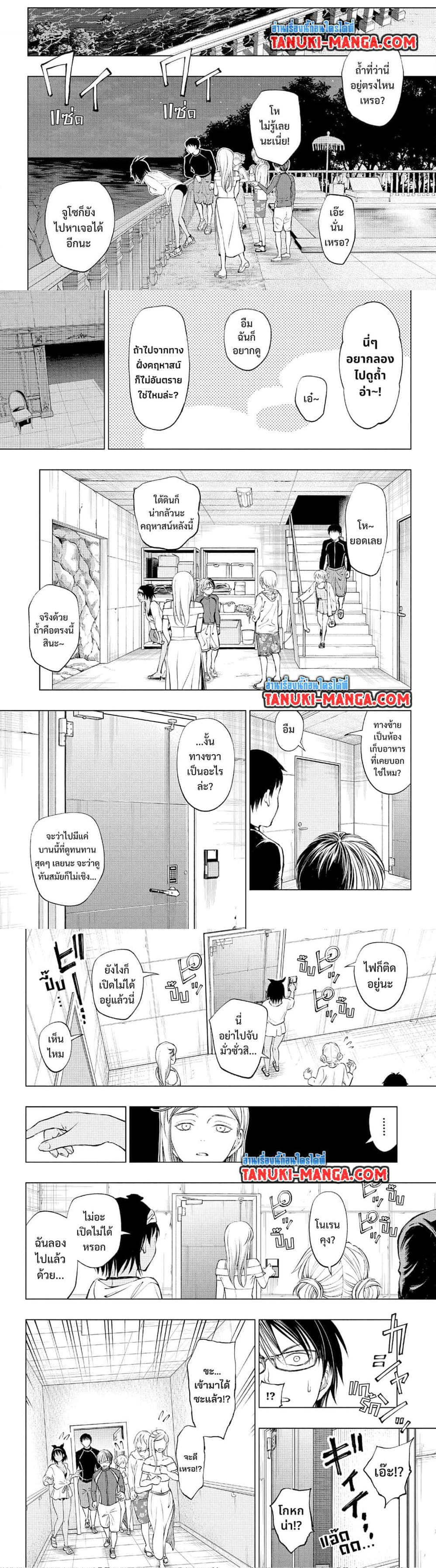 Kill Blue ตอนที่ 55 (7)