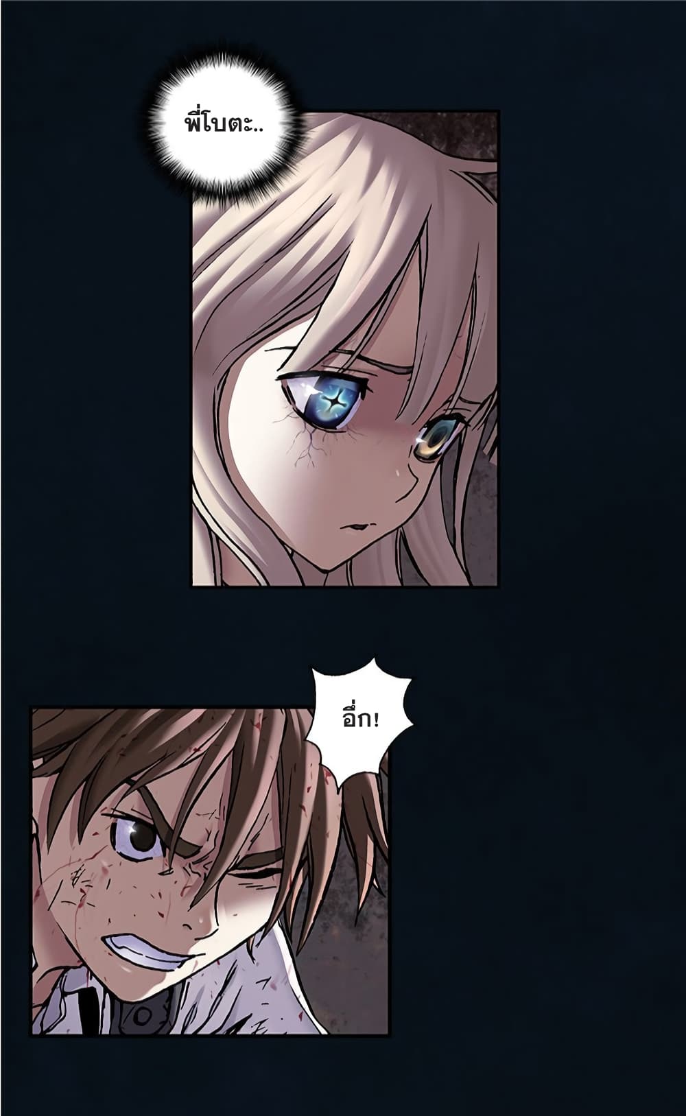 Leviathan ตอนที่ 129 (27)