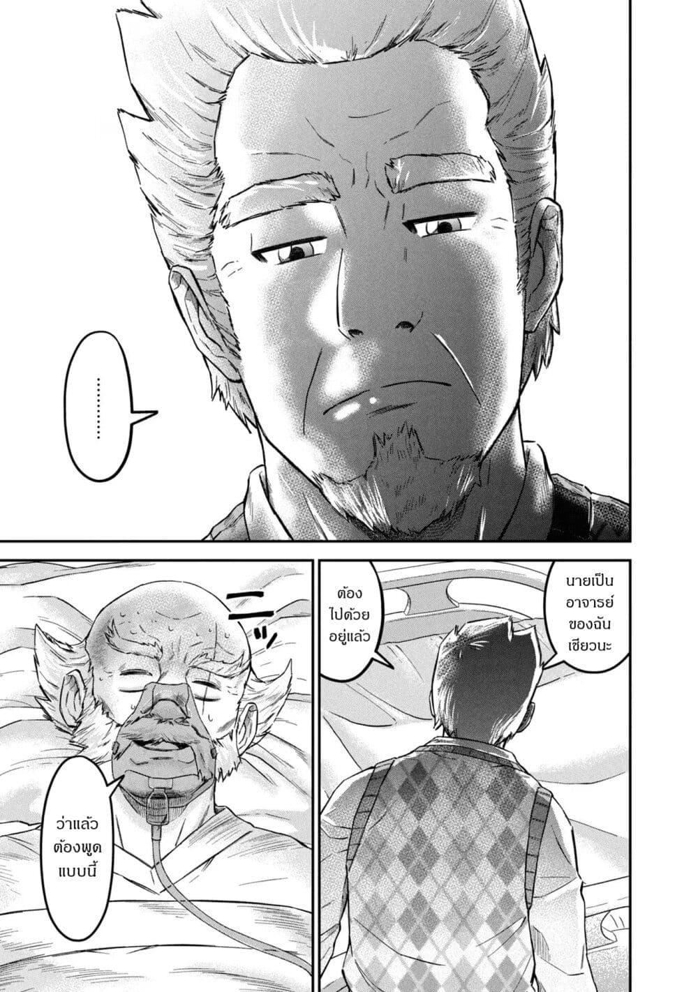 Matagi Gunner 18 (19)