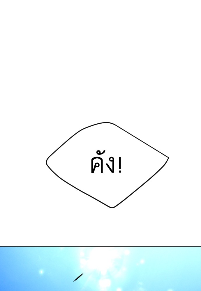 Superhuman Era 163 (134)